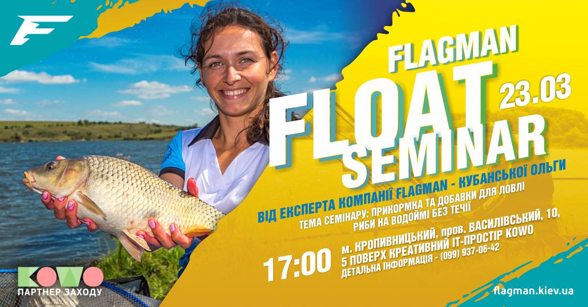 Flagman Float Seminar 