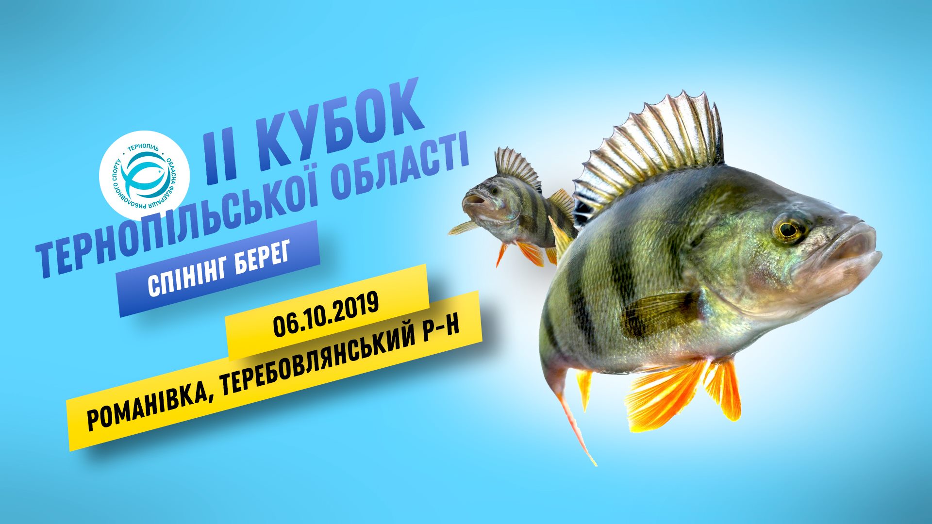 ІІ Кубок Тернопільської області | Спінінг берег