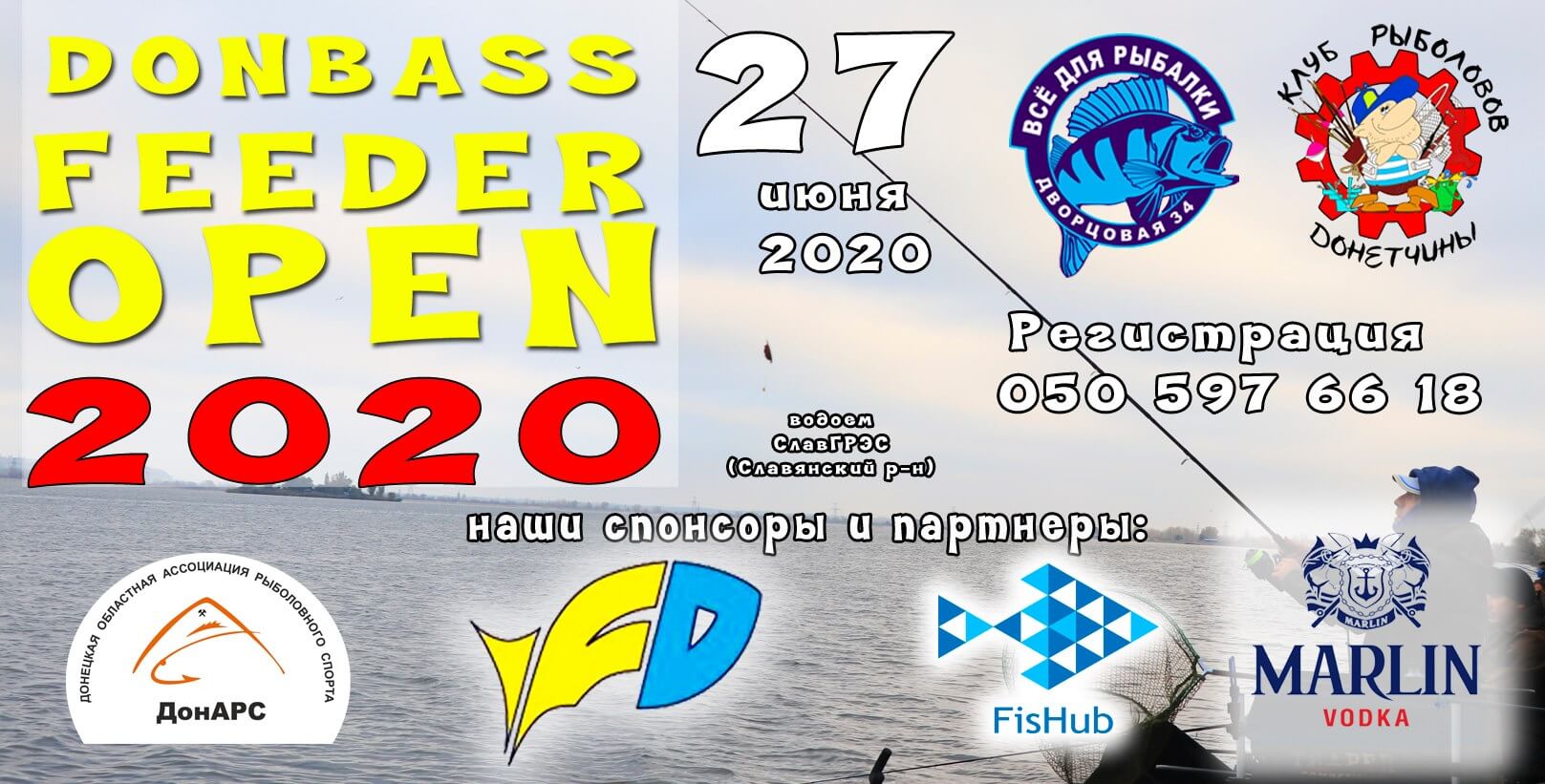 Donbass Feeder Open 2020