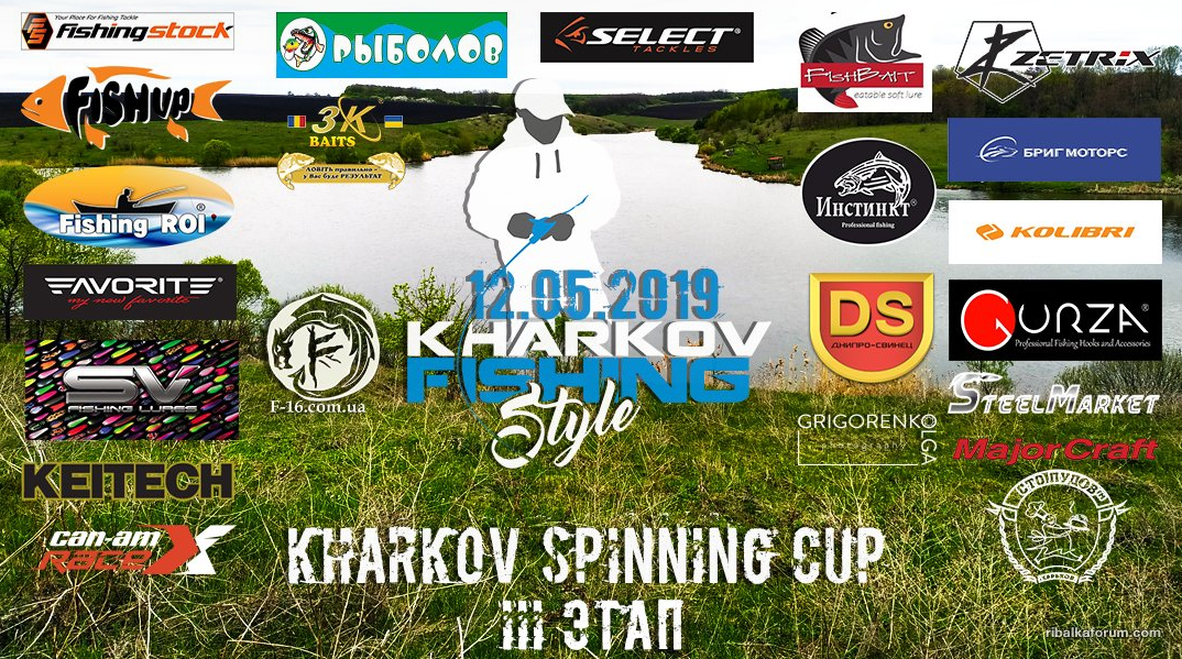 Kharkov Fishing CUP