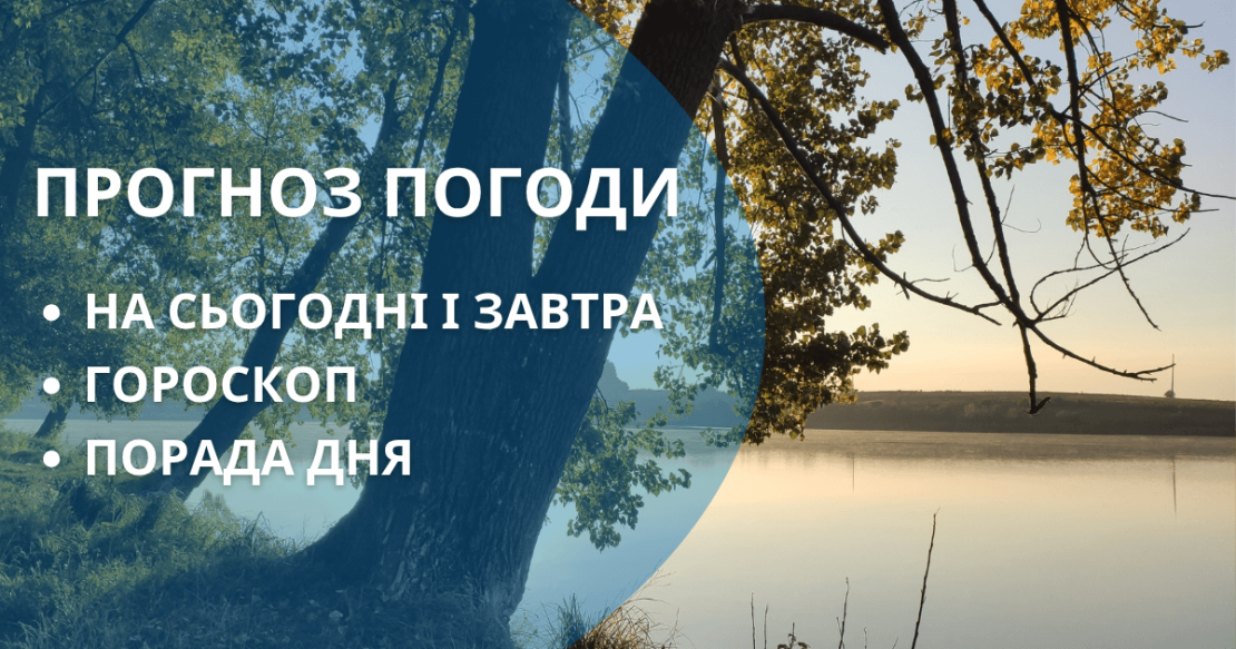 Погода у Фастові