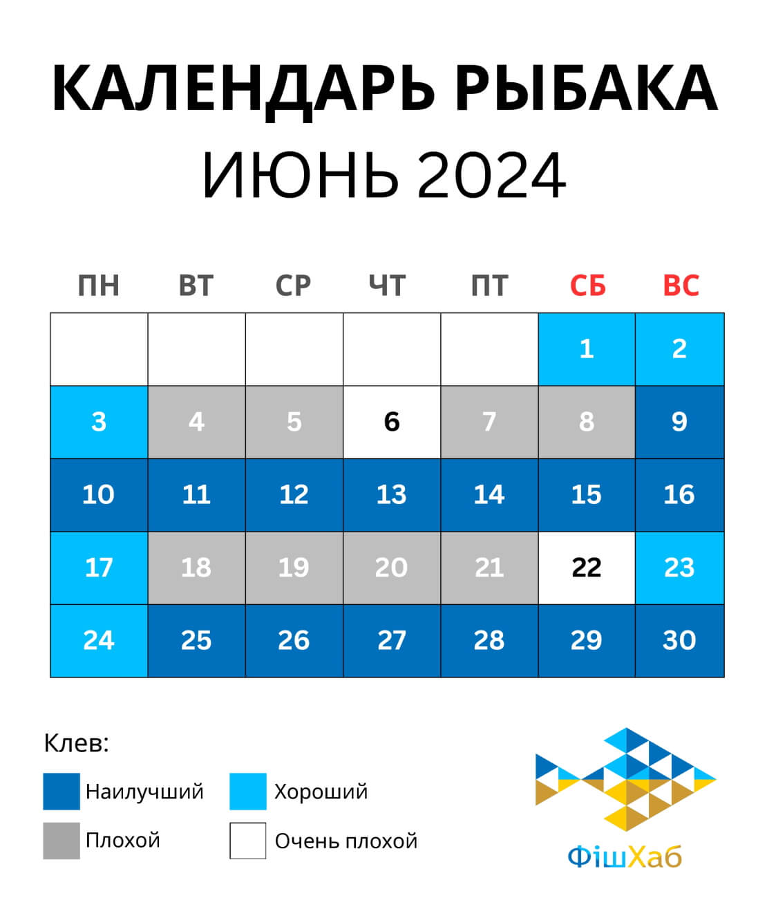 Календарь рыбака на июнь 2024 года