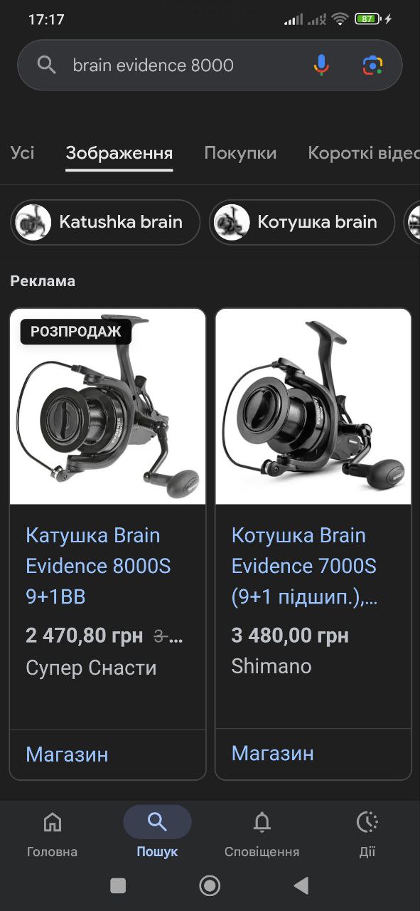 Продам дві котушки Brain Evidence 8000S, Зображення 3