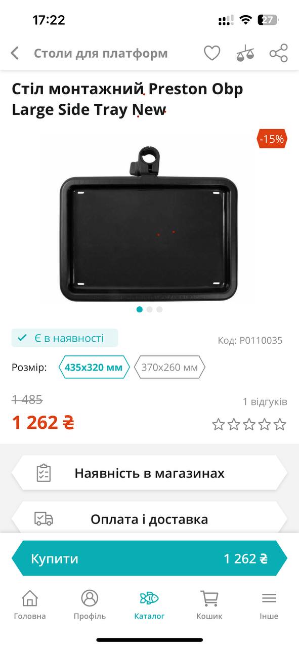 Крісло-платформа FLAGMAN Armadale Light ChairСтан4/5Вартість разом з обвісами 4000грн, Зображення 6