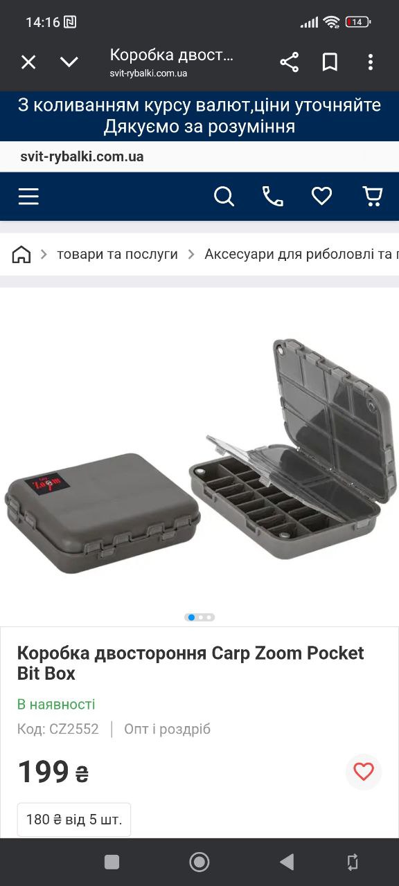 Коробка рибальська, Зображення 1