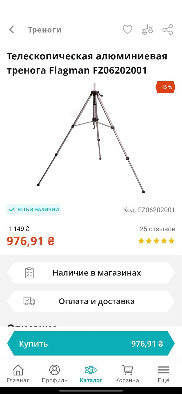 Катушка, Тренога, Поводочниця, Сумки, Зображення 2