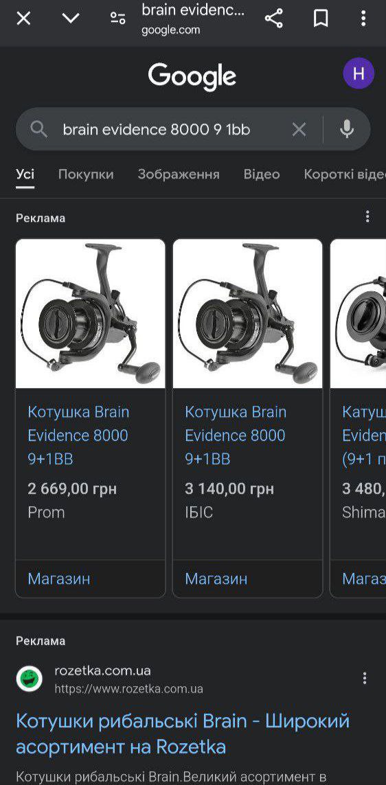 Продам катушку Brain Evidence 8000, Зображення 2