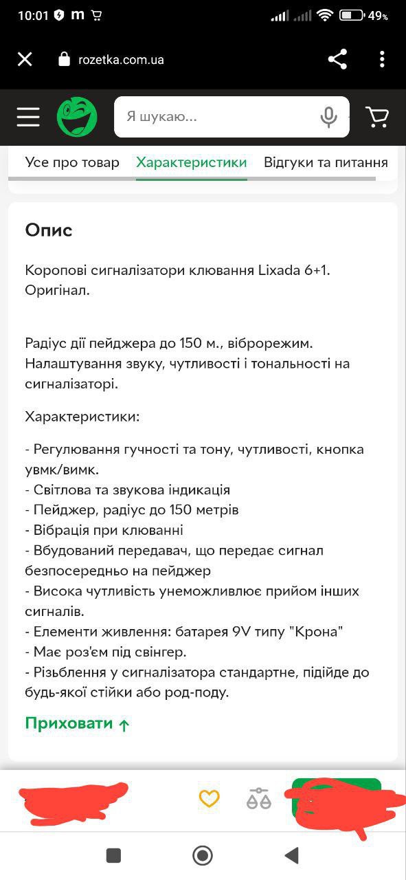 Сигналізатори, Зображення 9