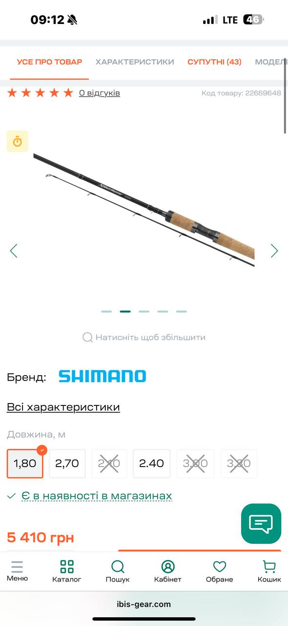 Спінінг Shimano Speedmaster DX 2-8 гр., Зображення 1