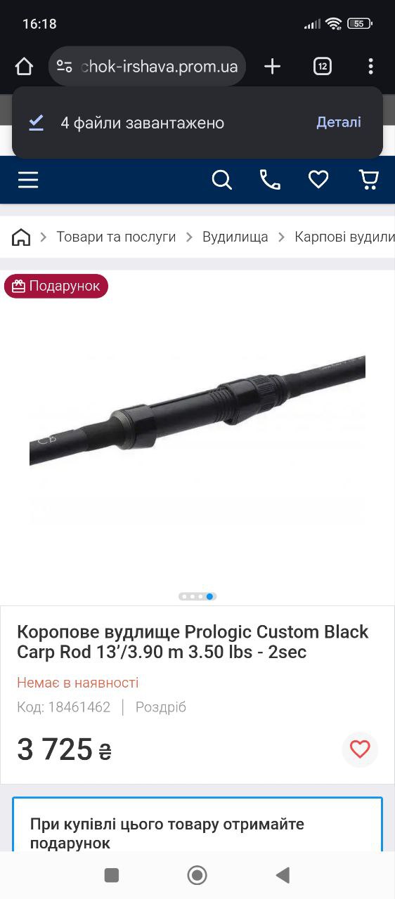 Продам англійський карповик Prologic Custom Black 13' 3.90m 3.5lb, Зображення 1