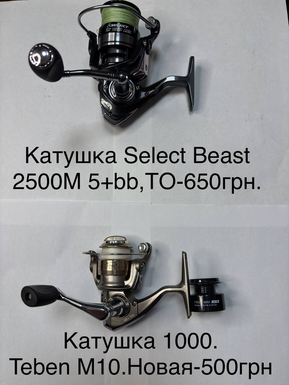 Продам товари для риболовлі недорого, Зображення 5