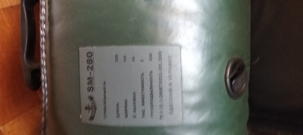 Продам лодка ПВХ skipper 280, Зображення 3