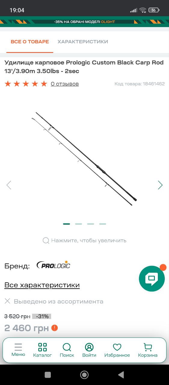 Коропові вудилища Shimano та Prologic, Зображення 4