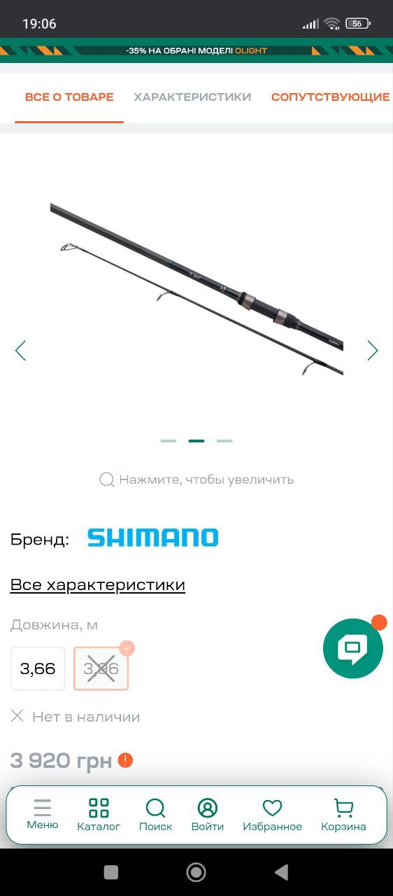 Коропові вудилища Shimano та Prologic, Зображення 3