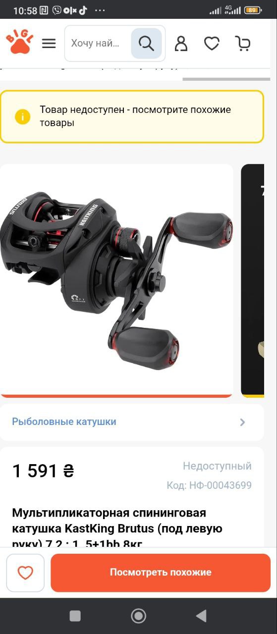 Продам KastBing Brutus, Зображення 5