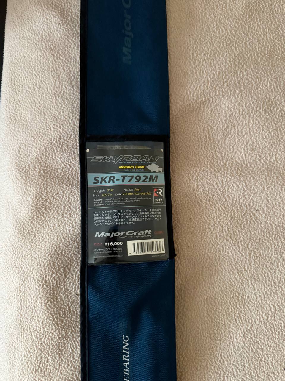 Спінінг Major Craft Skyroad SKR-T792M, Зображення 1