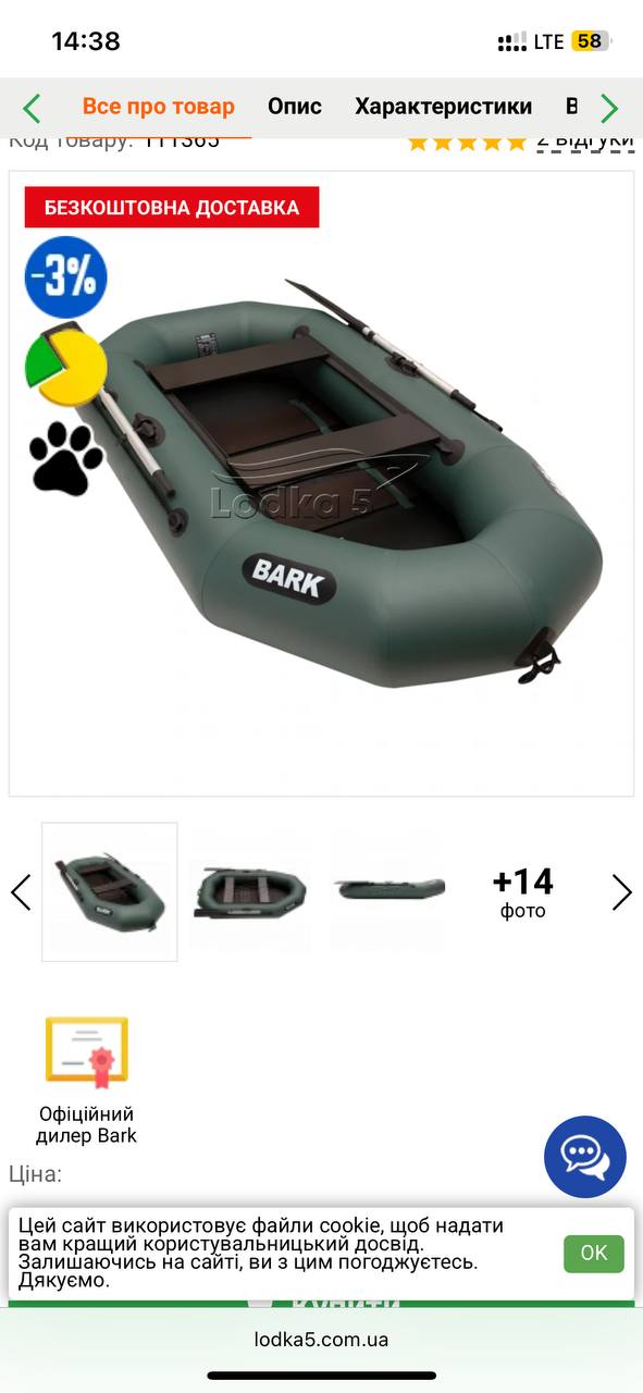 Продам лодку BARK 240, Зображення 4