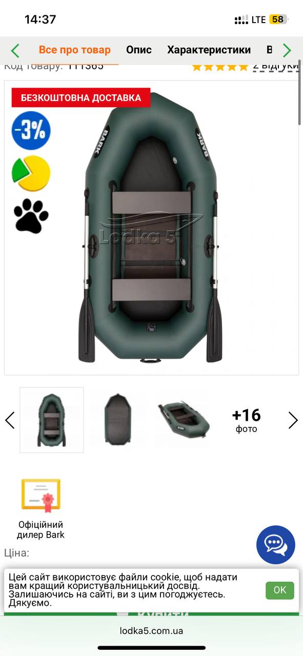 Продам лодку BARK 240, Зображення 5