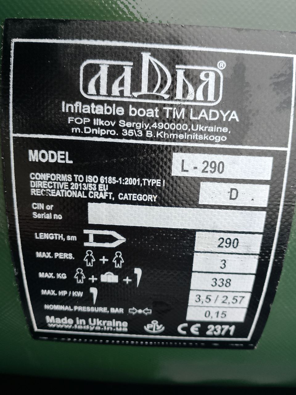 Продам лодку Ладья 290, Зображення 4