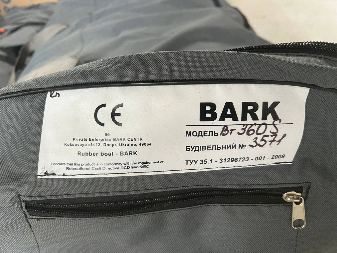 Нова лодка з мотором - продам, Зображення 3