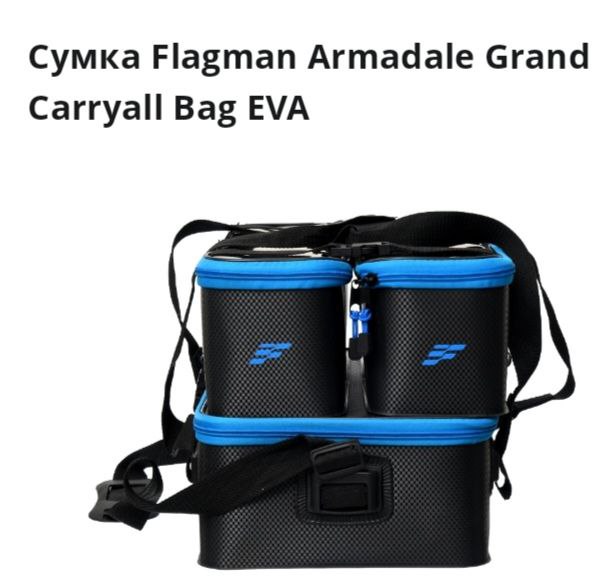 Сумка Flagman Armadale Grand Carryal Bag EVA, Зображення 2
