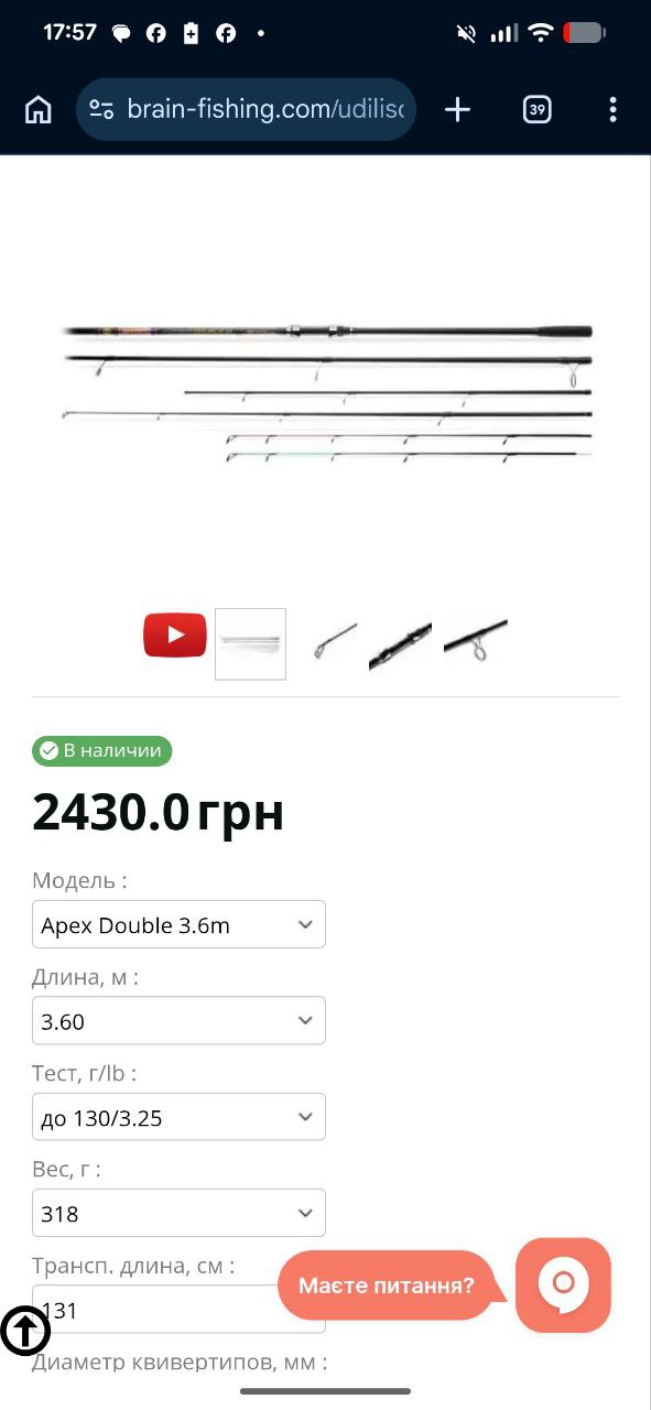 Вудлище (фідер/карповик) Brain Apex Double, Зображення 4