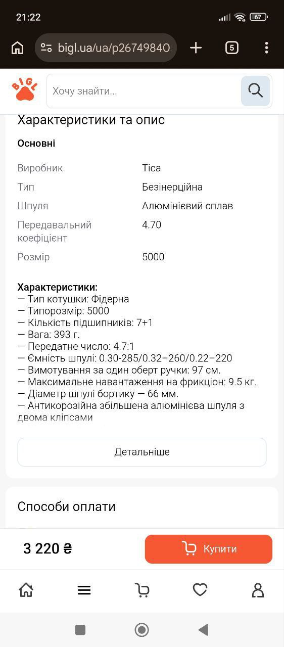 Tica Mentor Feeder Heavy MF 5000, Зображення 4