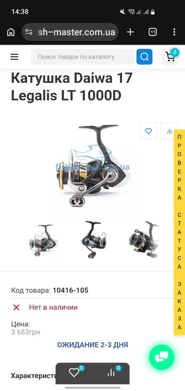 Продам ультралайтовий комплект, Зображення 2