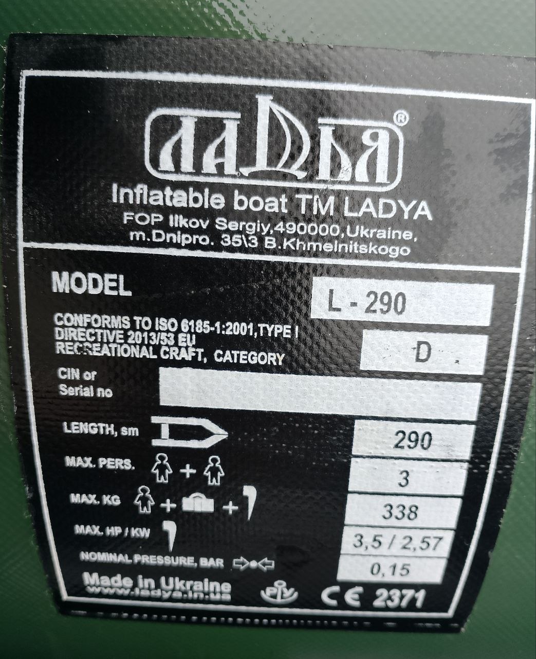 Човен Ладья 290, Зображення 3