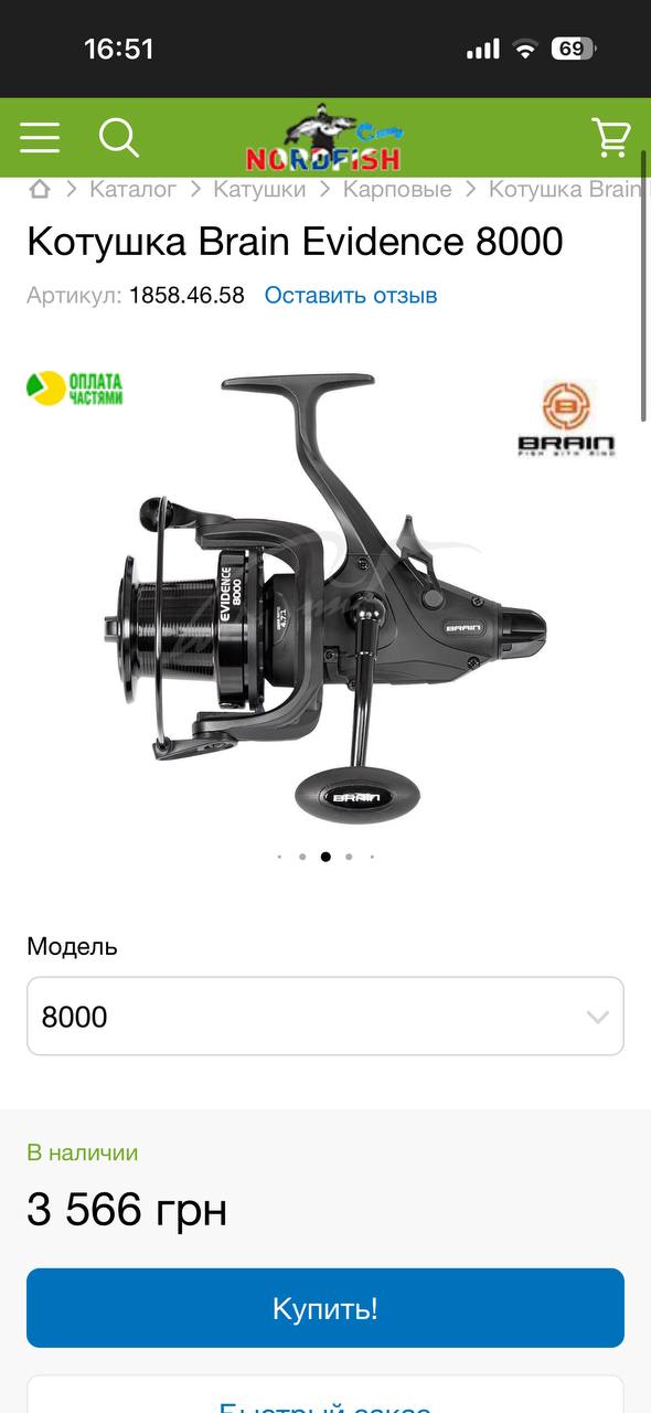 Котушка Brain 8000, стан 10/10, як нова, Зображення 3