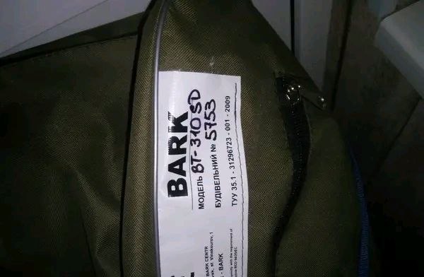 Лодка надувна ПВХ Барк, Зображення 9