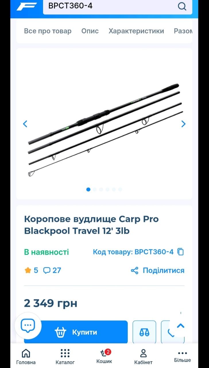 Терміново: карпові вудилища, 2 шт., Зображення 1
