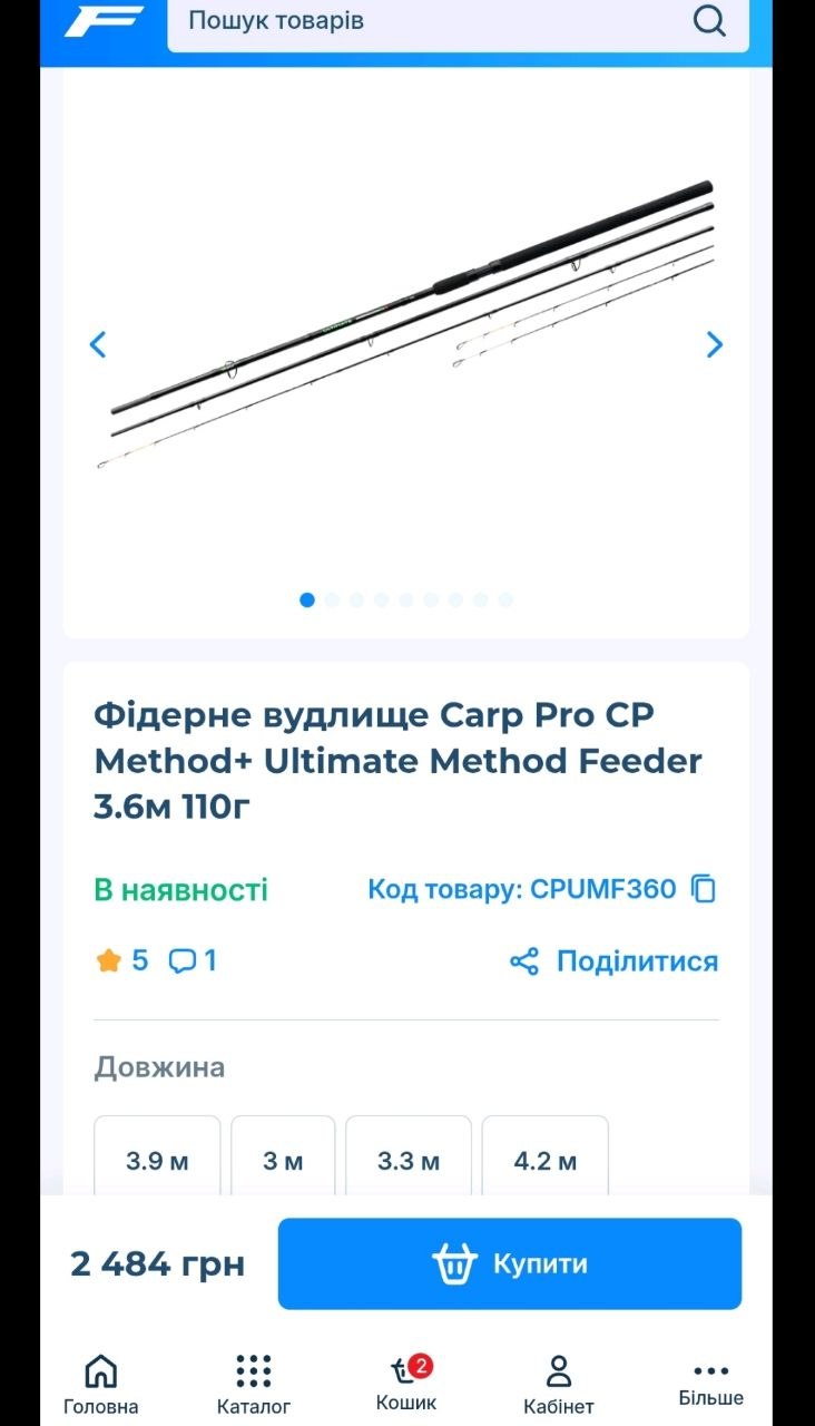 Фідерні вудилища, Зображення 1