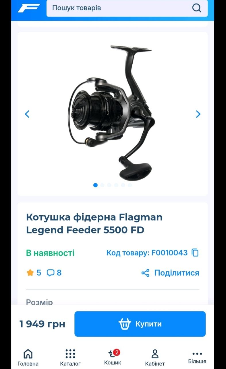 Фідерні вудилища, Зображення 2
