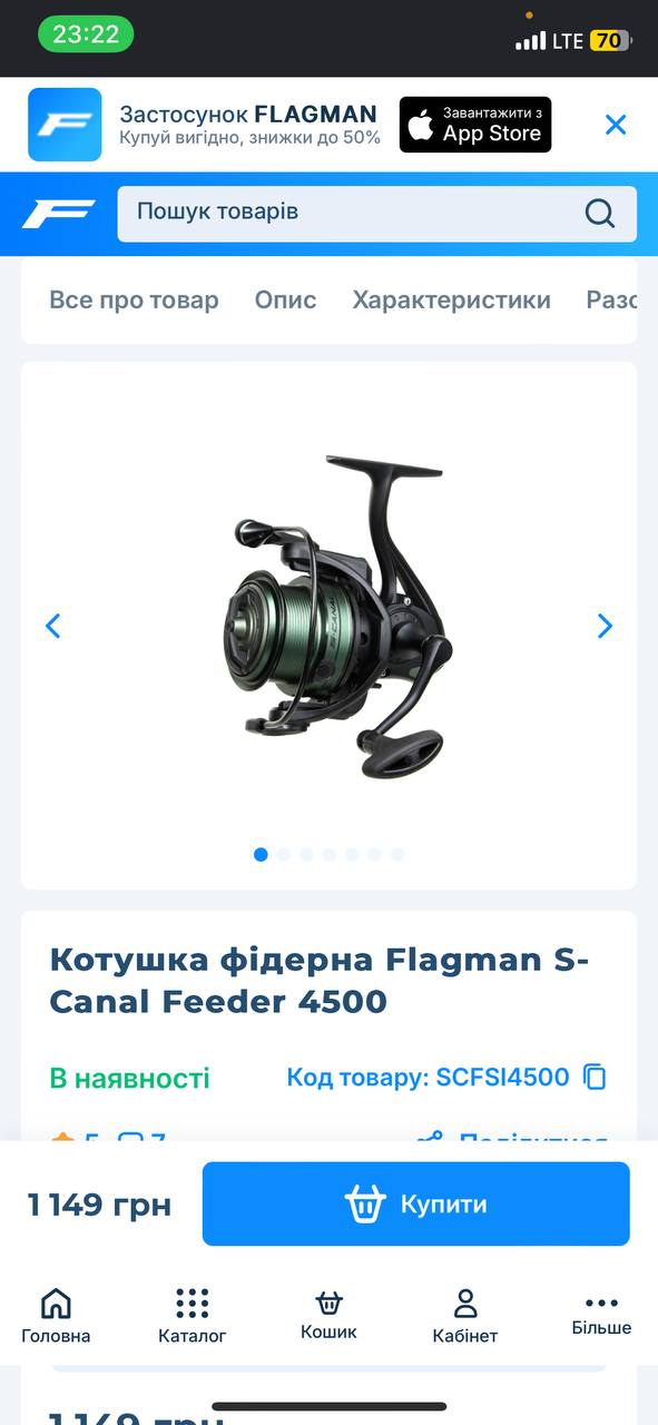 Фідерний комплект, Зображення 2