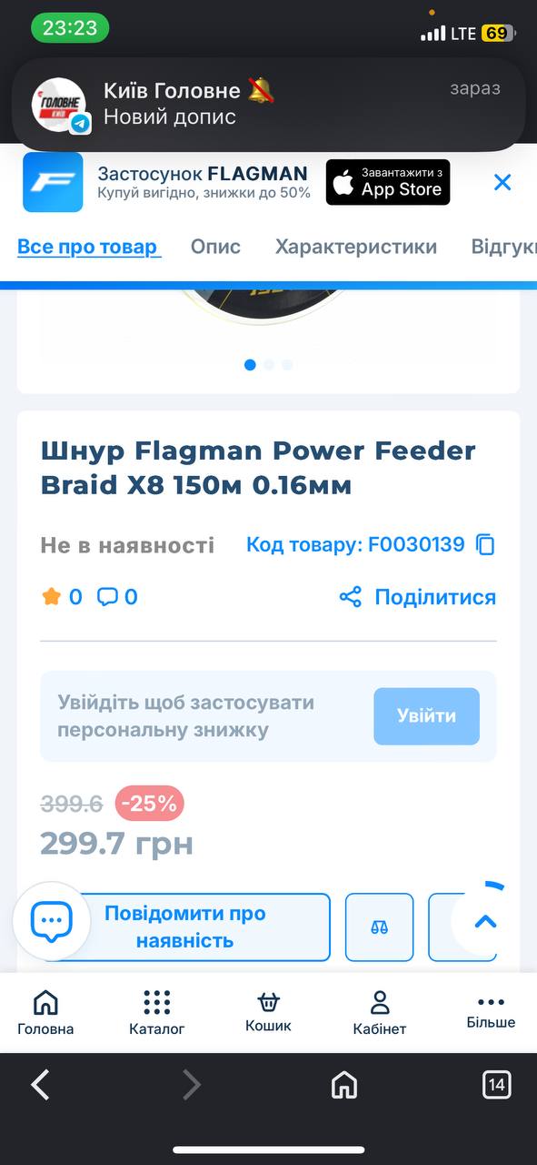 Фідерний комплект, Зображення 3