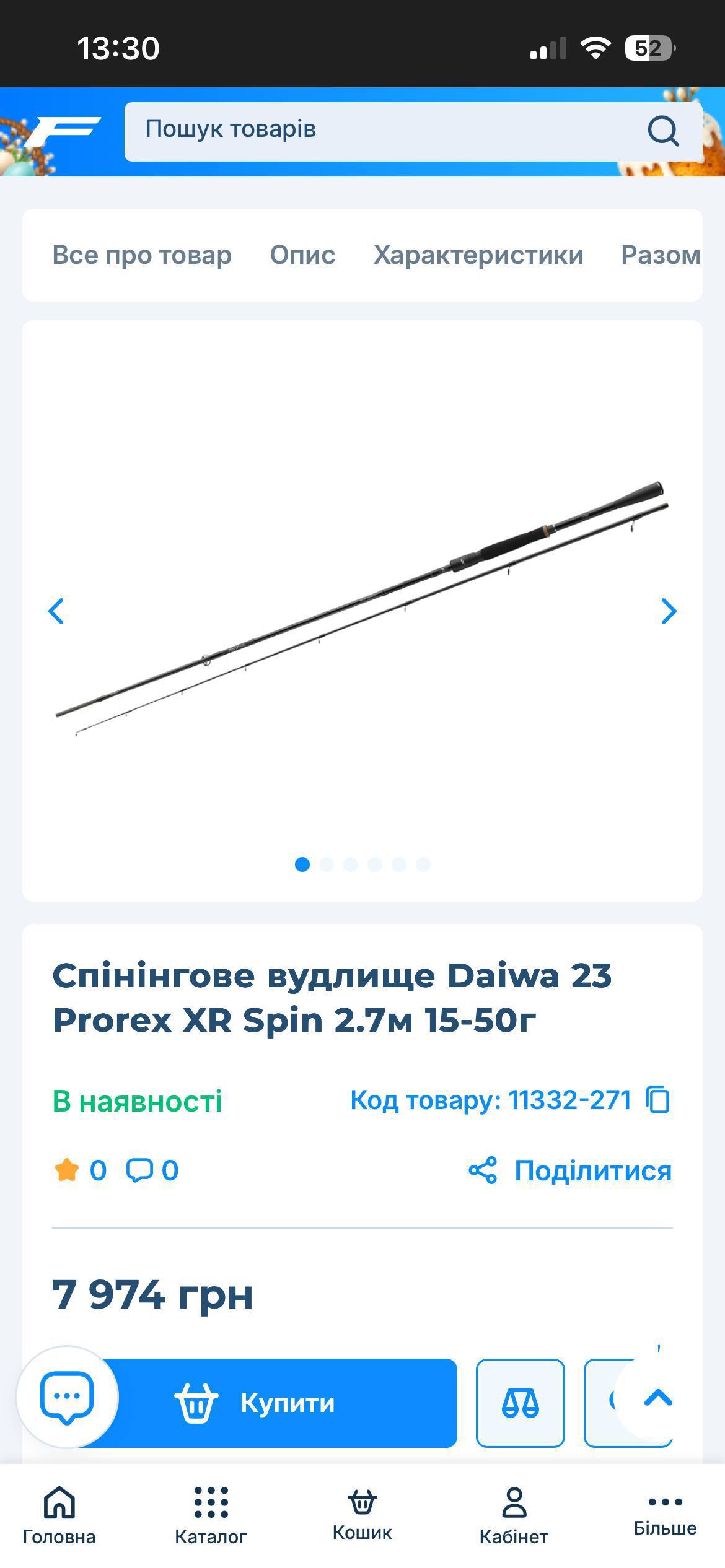 Спінінг Daiwa Prorex XR 2,7 м 15–50 г — ДЕШЕВО, Зображення 4