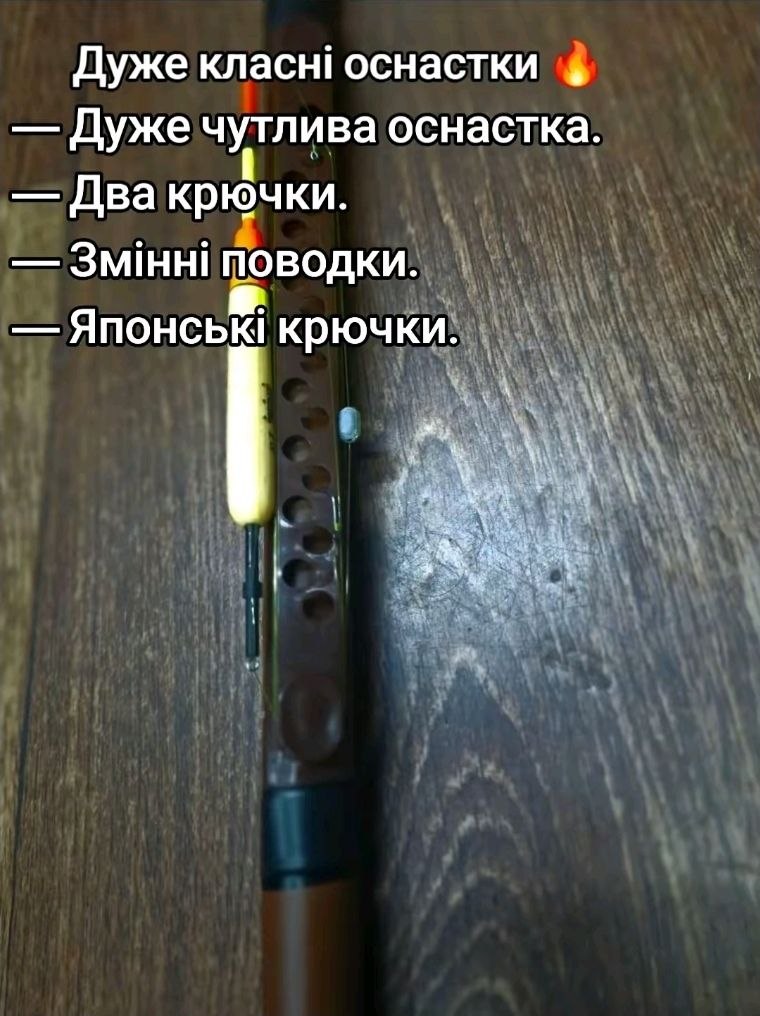 Риболовні вудочки, Зображення 2