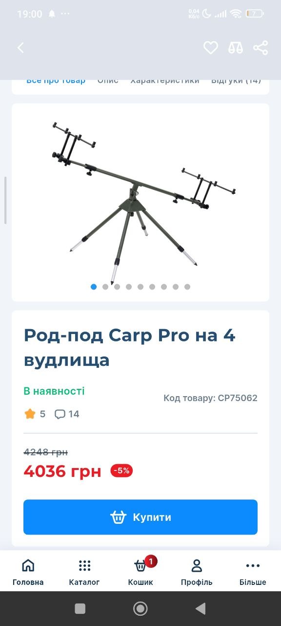 Карп Про род-под, Зображення 4