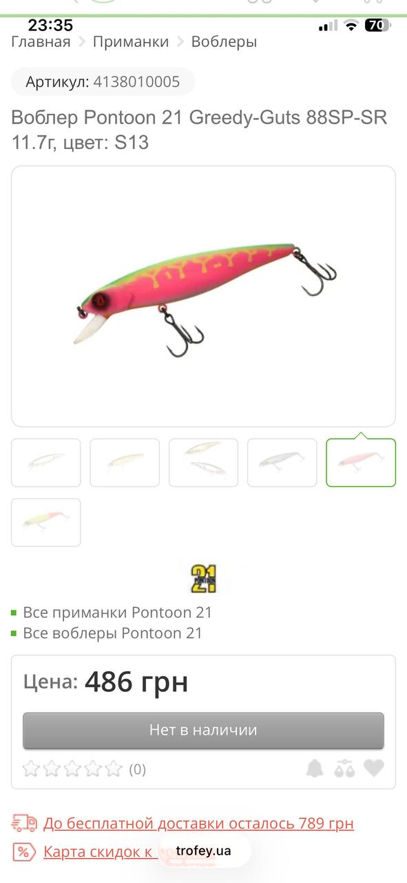 Воблери, Зображення 4
