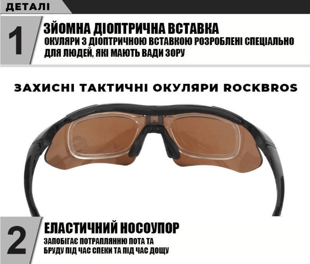 Тактичні окуляри RockBros Original Polarized Black з діоптрійною вставкою та 5 змінними лінзами, Зображення 5