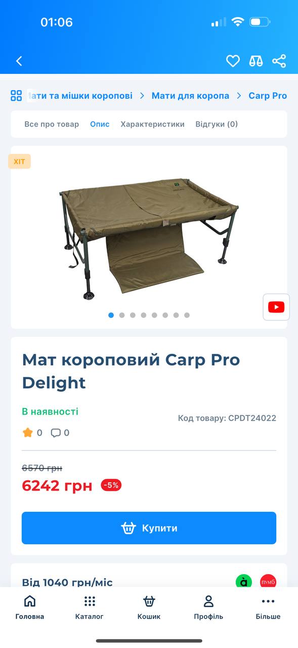Мат короповий Carp Pro Delight CPDT24022, Зображення 5