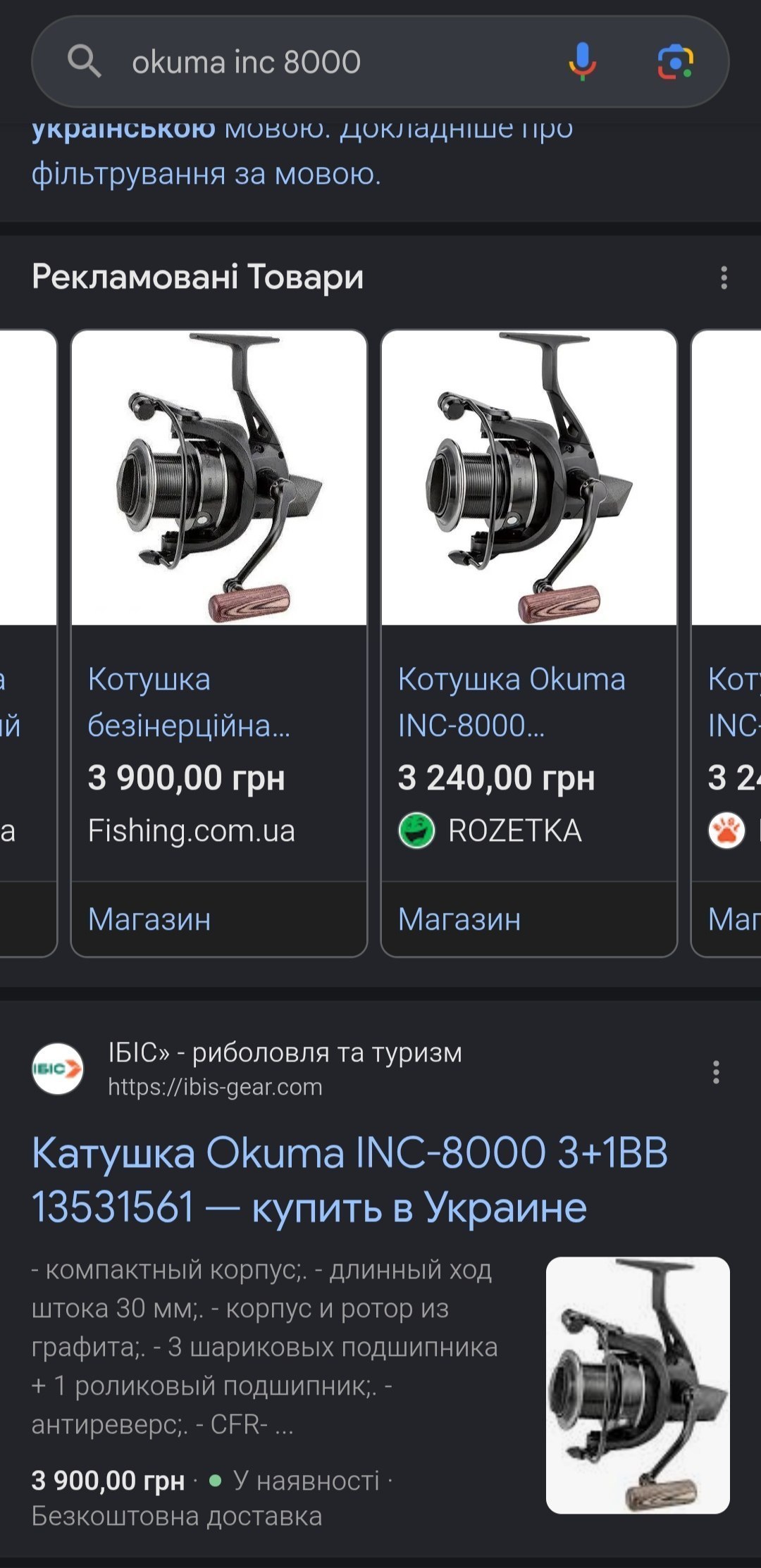 Продам 2 котушки Okuma INC-8000, Зображення 5