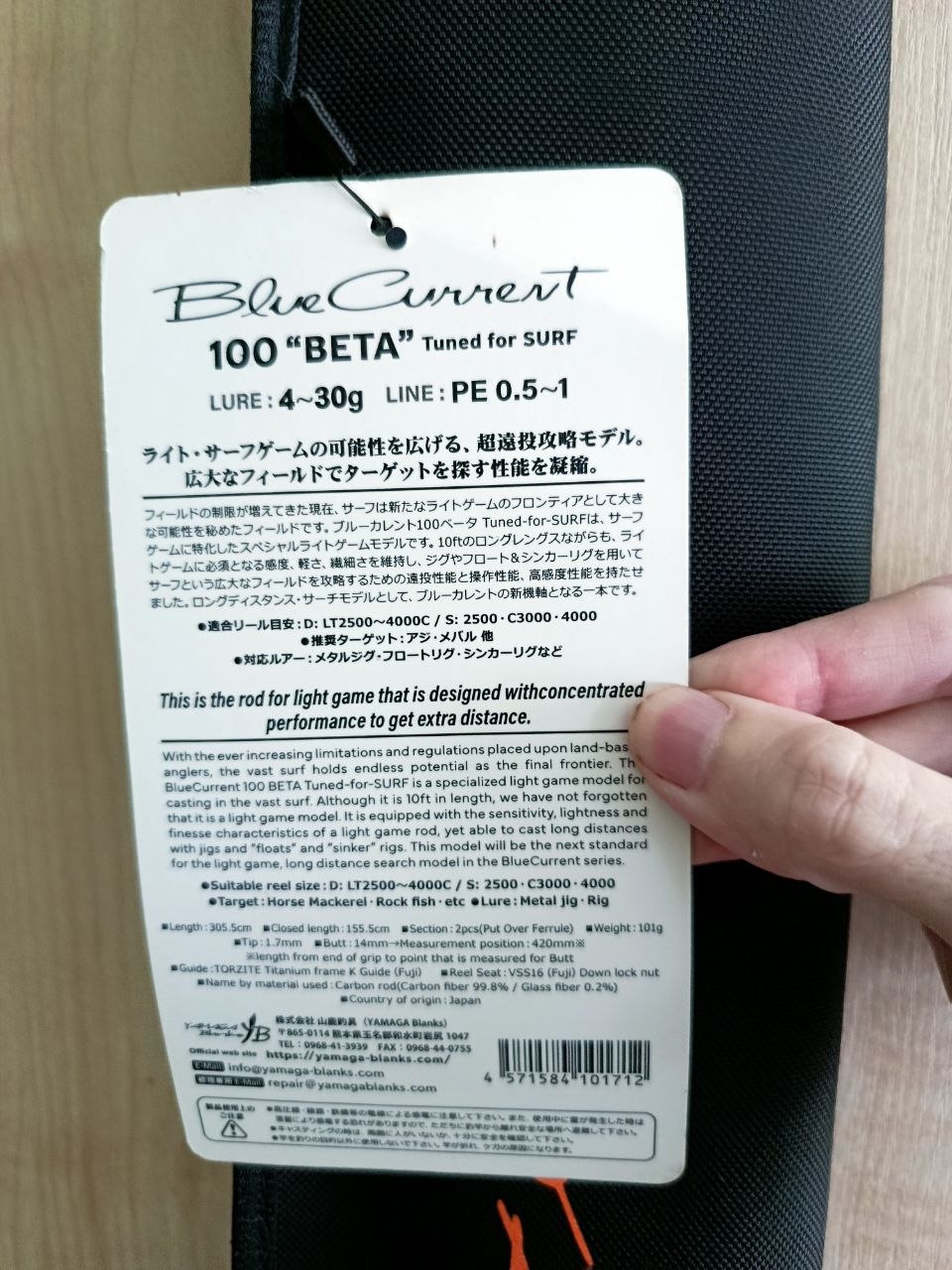 Спінінг Yamaga Blanks BlueCurrent 100 "BETA" Tuned for SURF (стан нового), Зображення 1