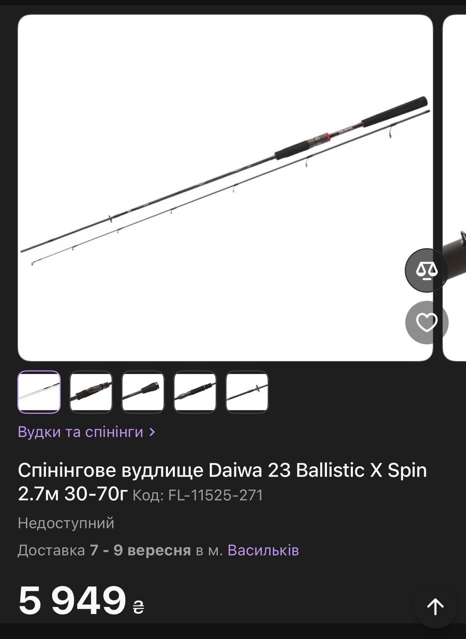 Спінінг Daiwa Ballistic-X, Зображення 1