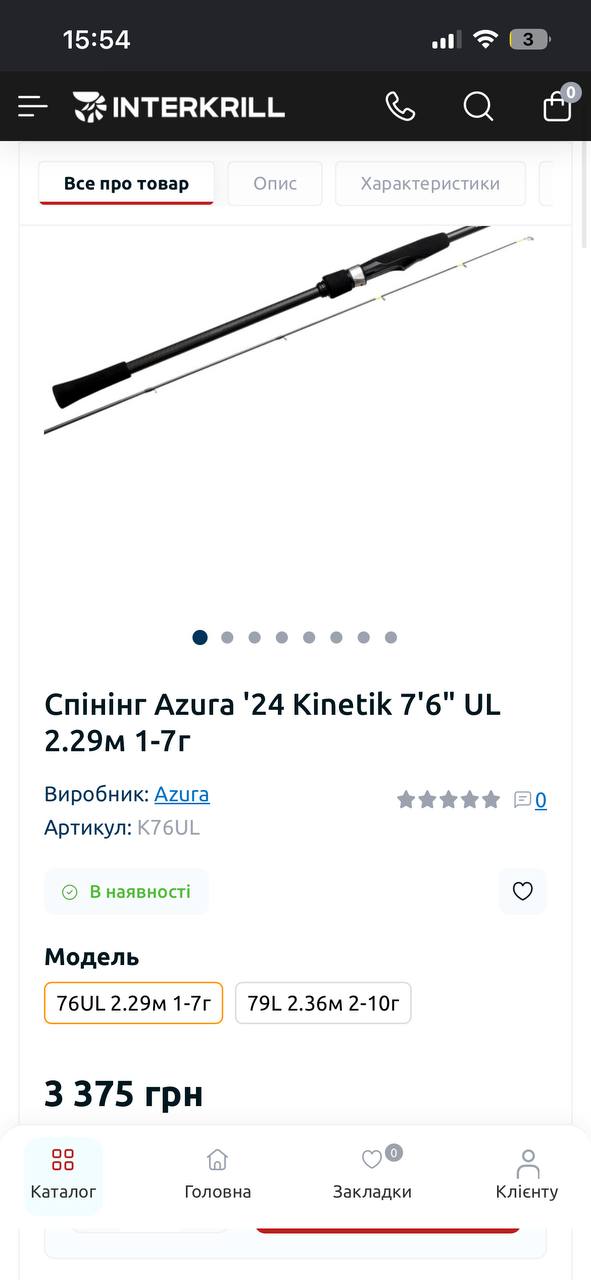 Azura Kinetic 1–7 г, Зображення 4