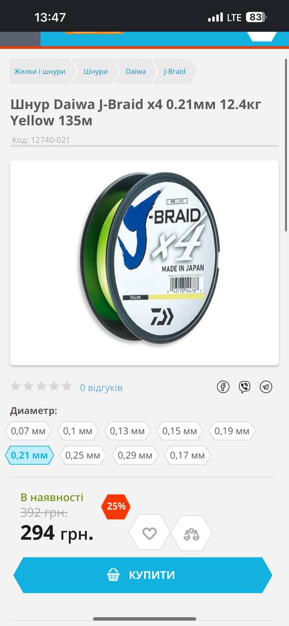 Шнур Daiwa J-Braid x4 0.21mm, Зображення 1