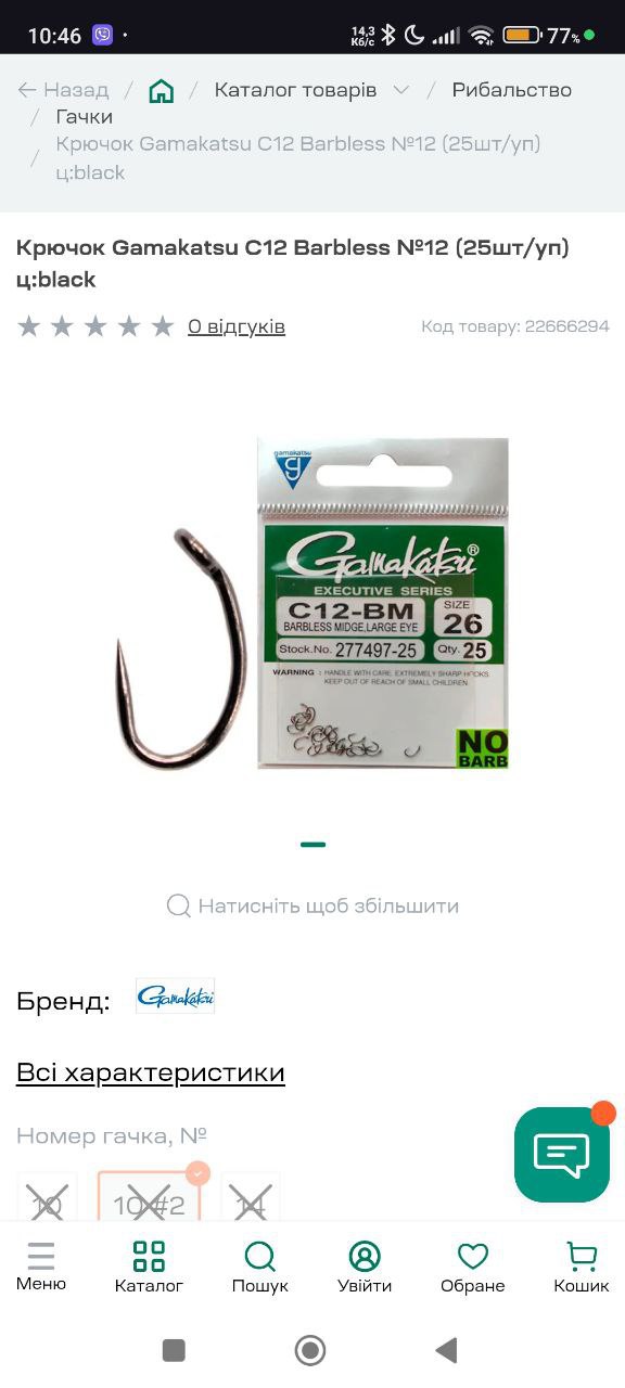 Куплю гачки Gamakatsu, Зображення 1