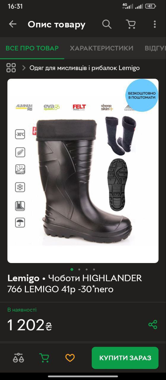 Продам сапоги та рукавиці, Зображення 2