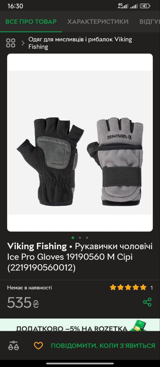 Продам сапоги та рукавиці, Зображення 1